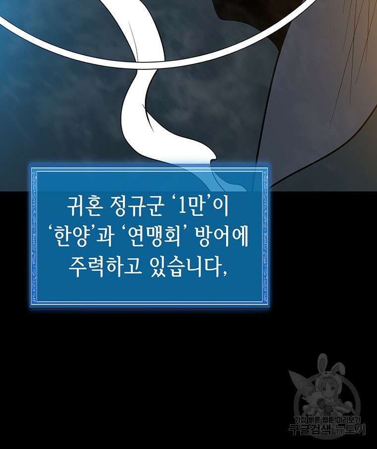 길동 52화 149
