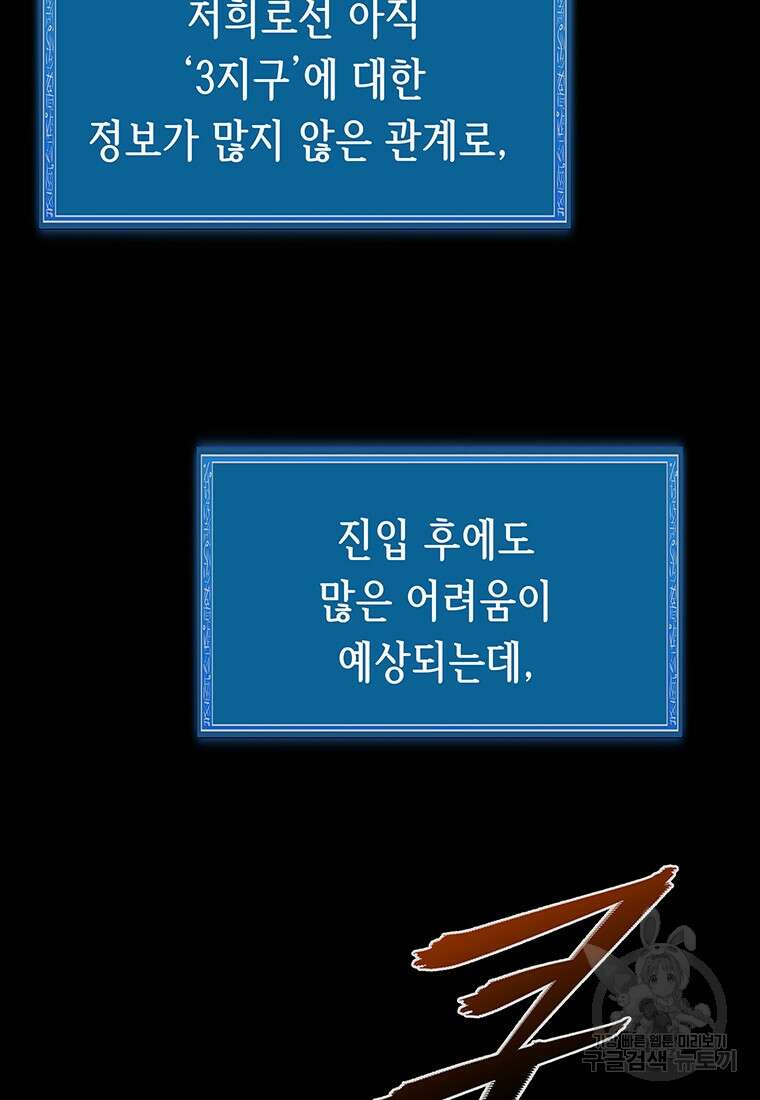 길동 52화 152