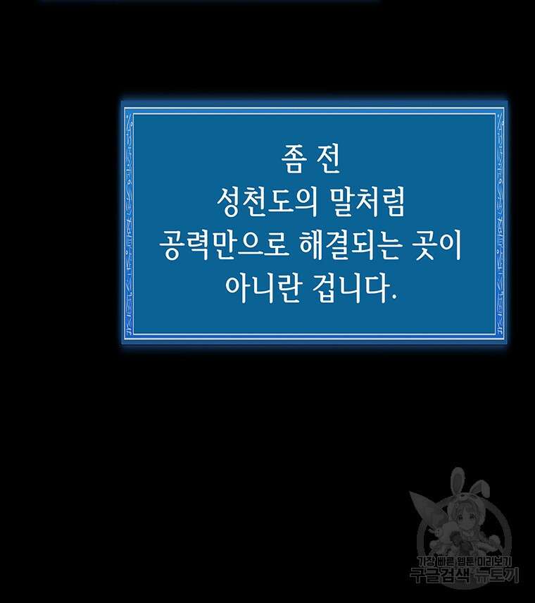 길동 52화 155