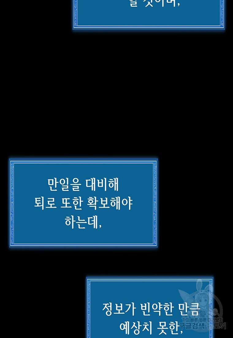 길동 52화 158