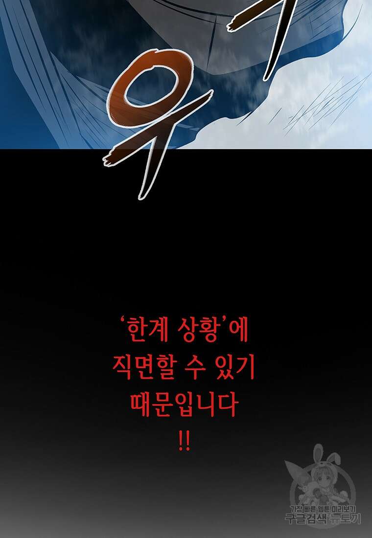 길동 52화 160