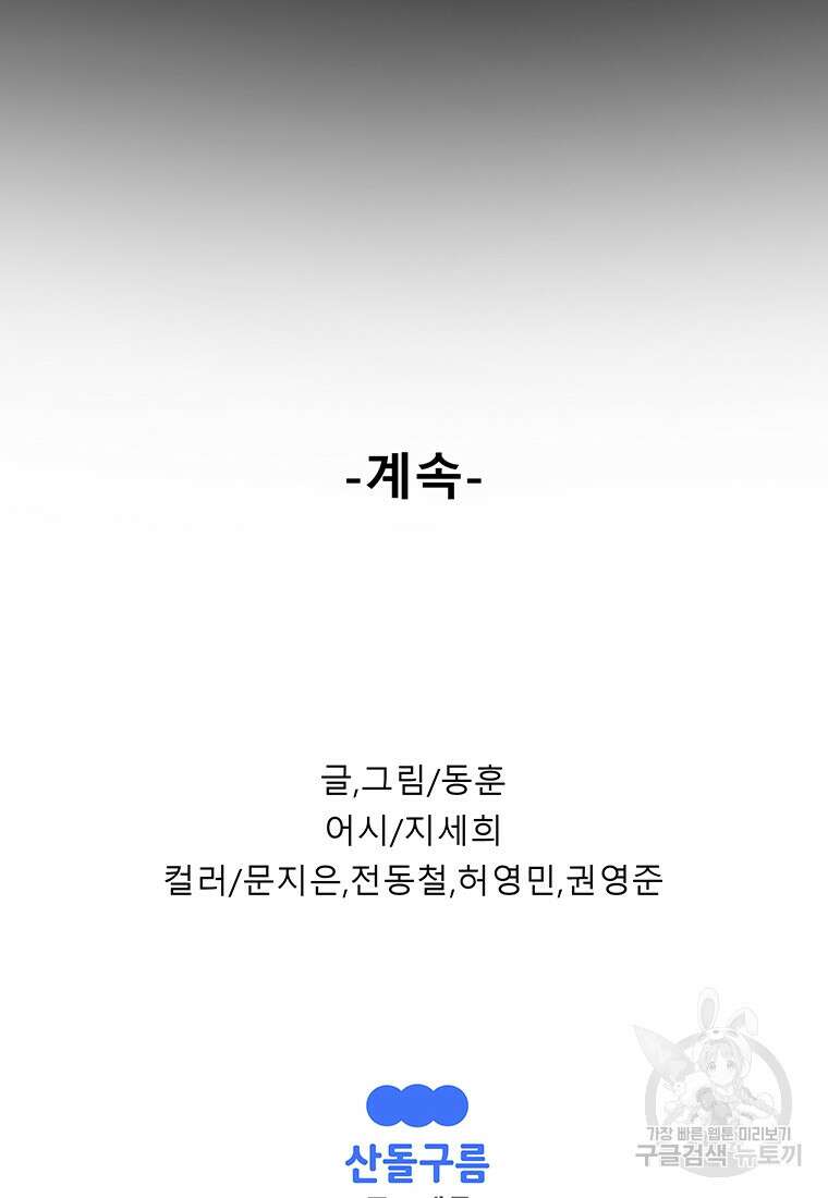 길동 52화 161