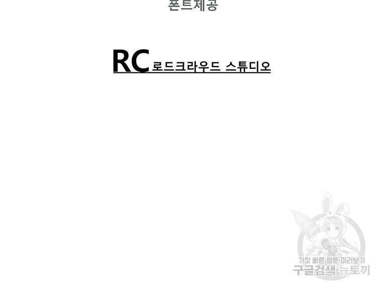 길동 52화 162