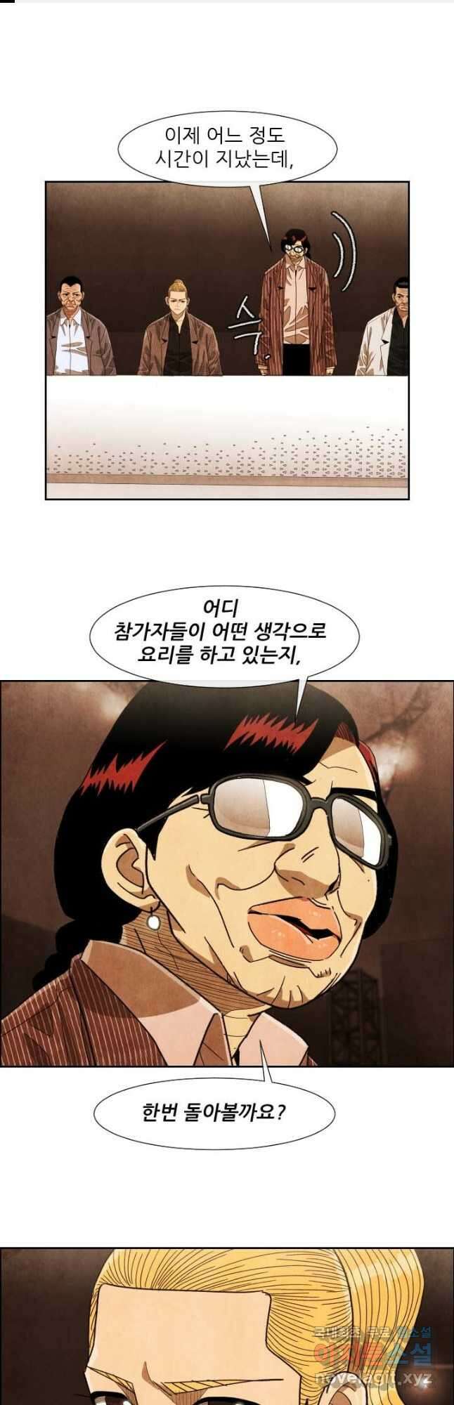 미슐랭스타 시즌4 185화 1