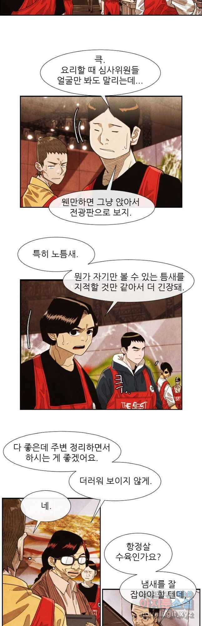 미슐랭스타 시즌4 185화 4