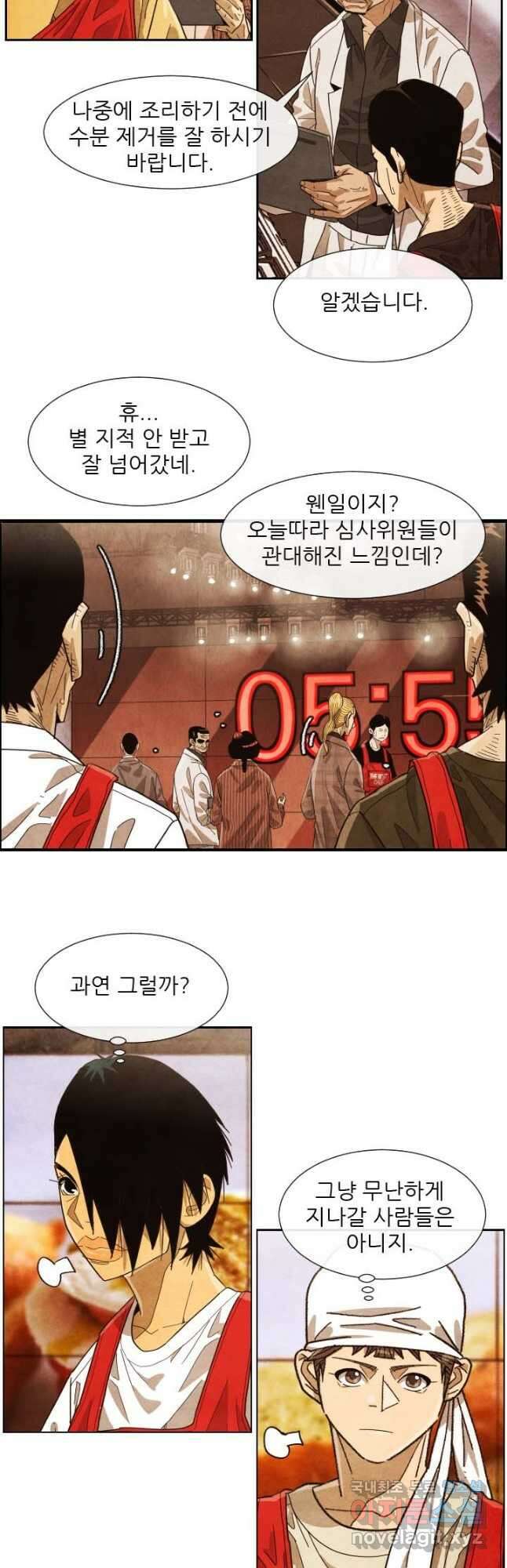 미슐랭스타 시즌4 185화 5