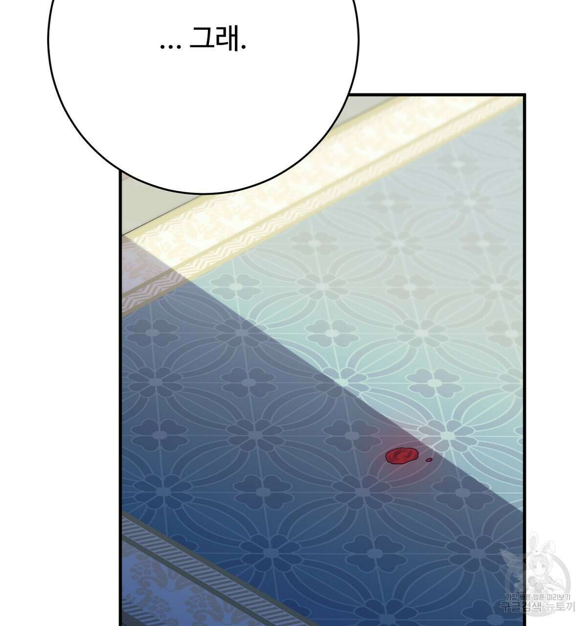 까마귀 공작 부인 67화 시즌2 완결 17