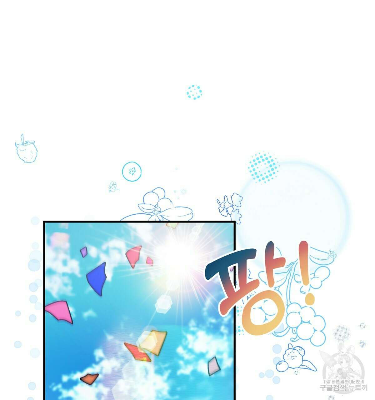 까마귀 공작 부인 67화 시즌2 완결 25