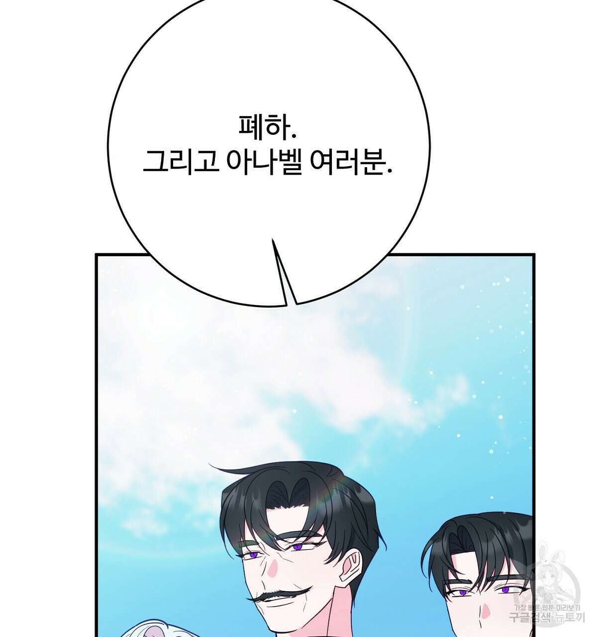 까마귀 공작 부인 67화 시즌2 완결 34