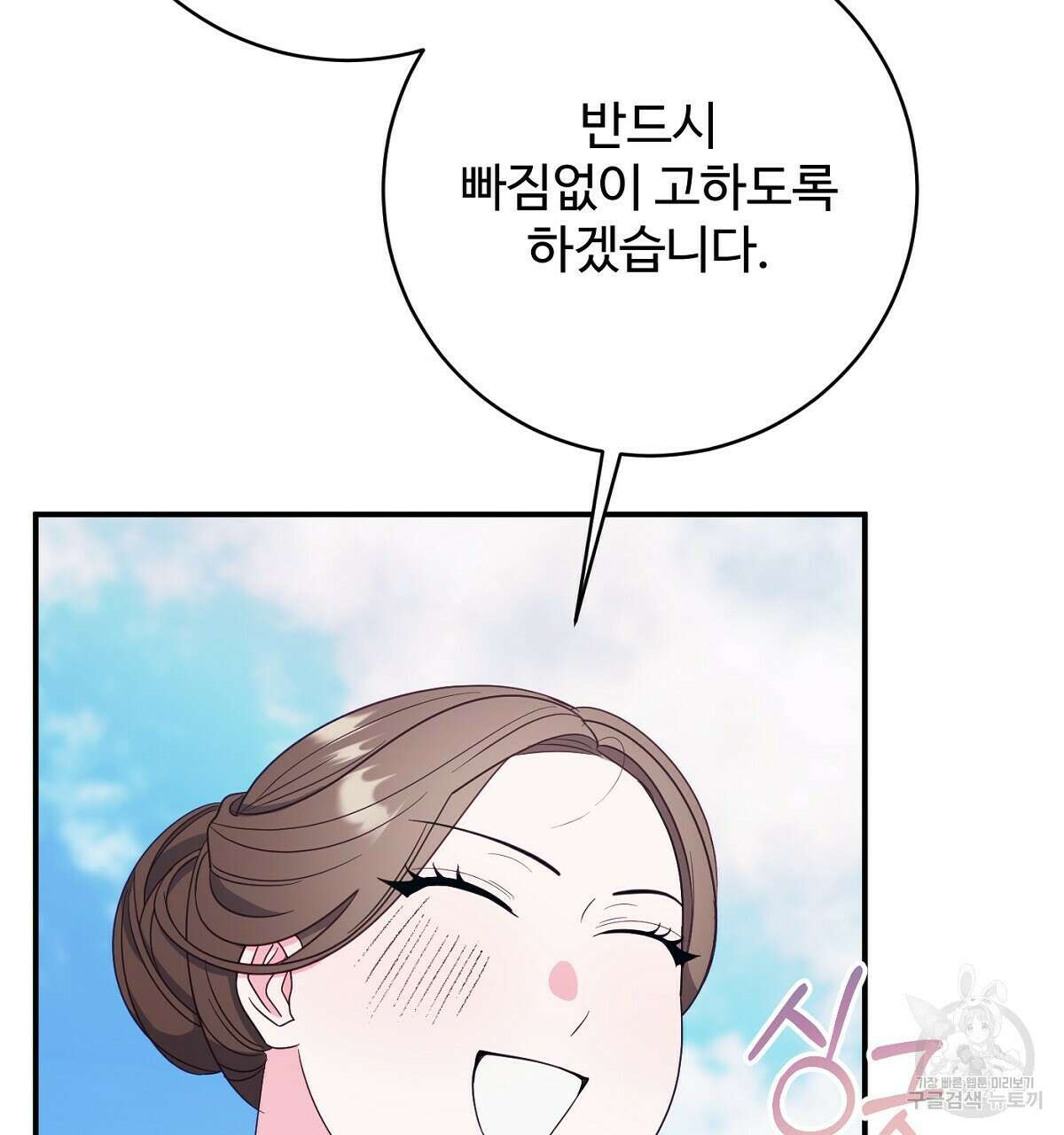 까마귀 공작 부인 67화 시즌2 완결 37