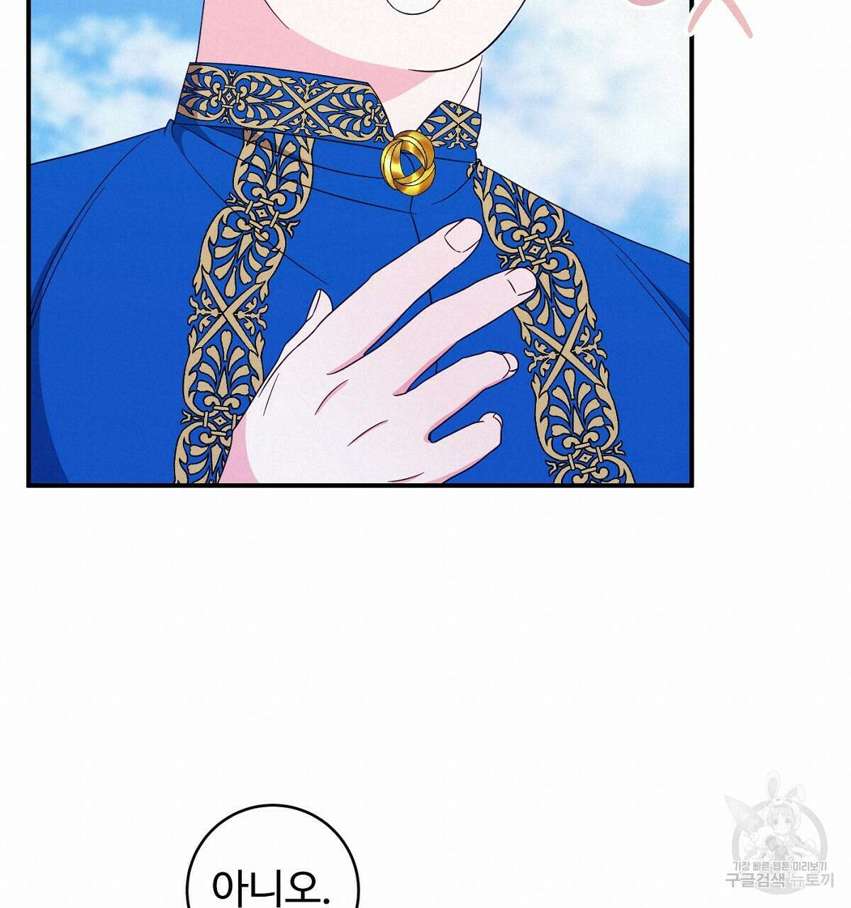까마귀 공작 부인 67화 시즌2 완결 38
