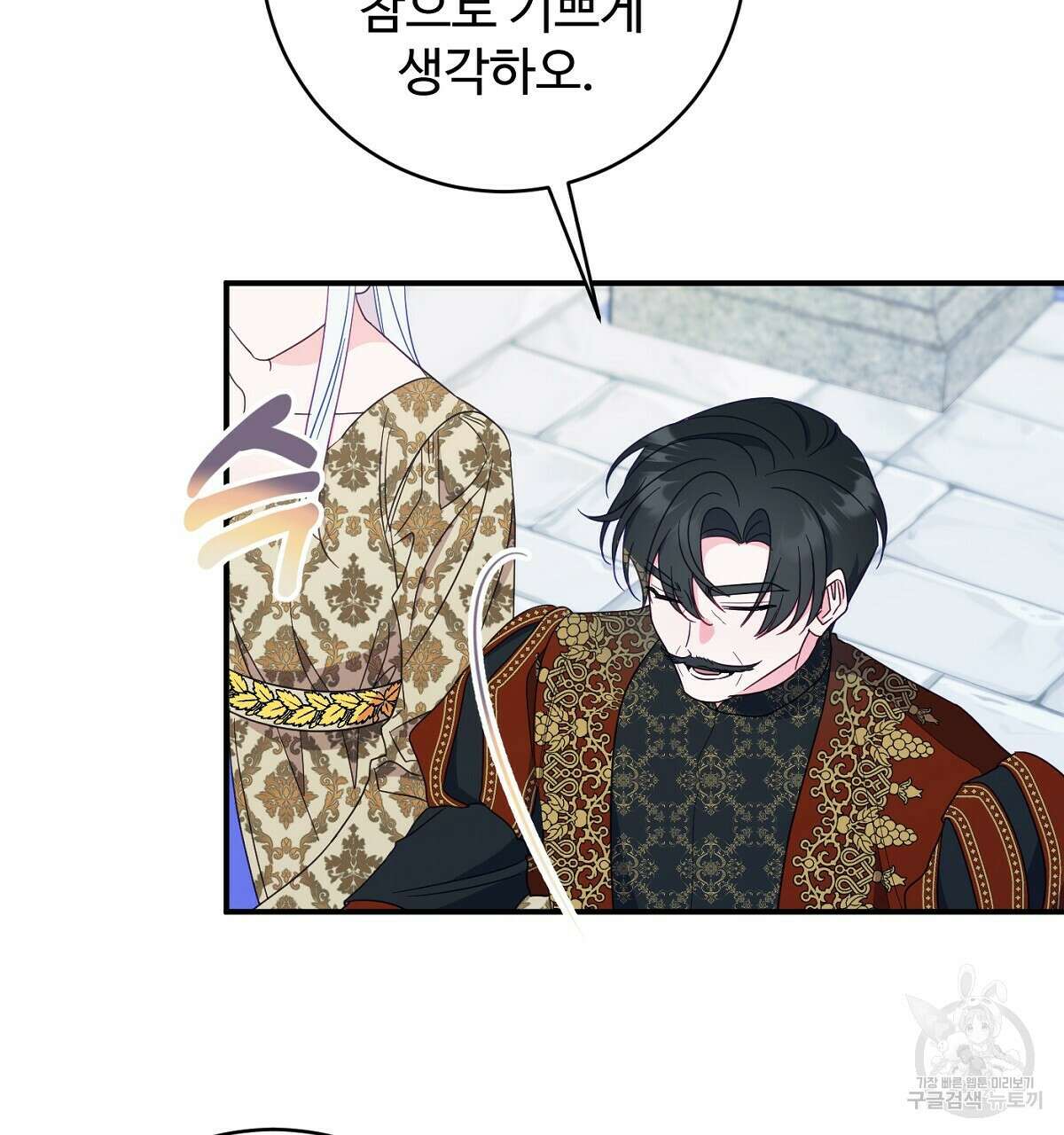 까마귀 공작 부인 67화 시즌2 완결 40