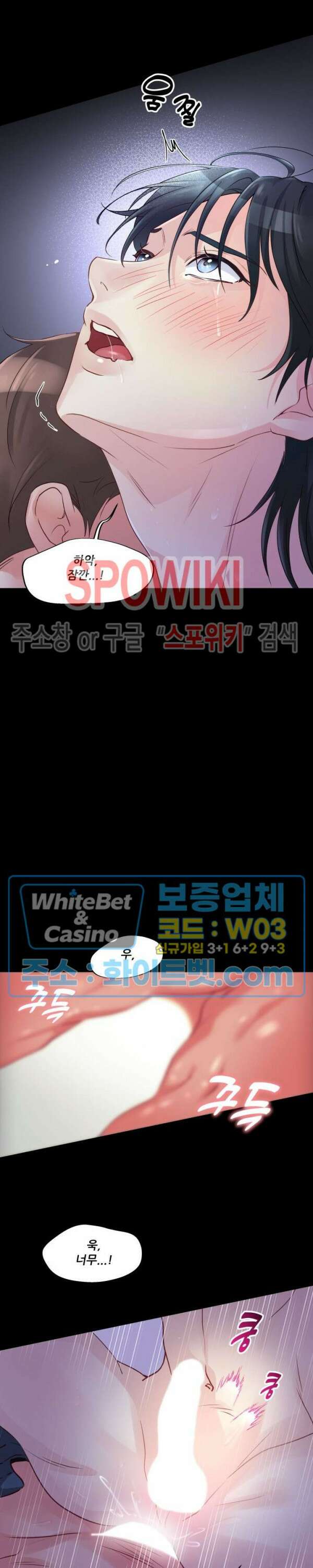 무향화 1화 3