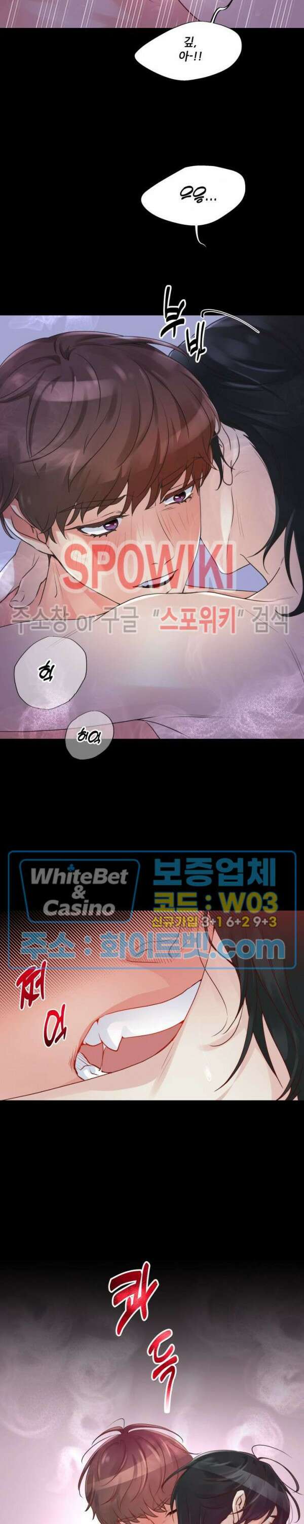 무향화 1화 4