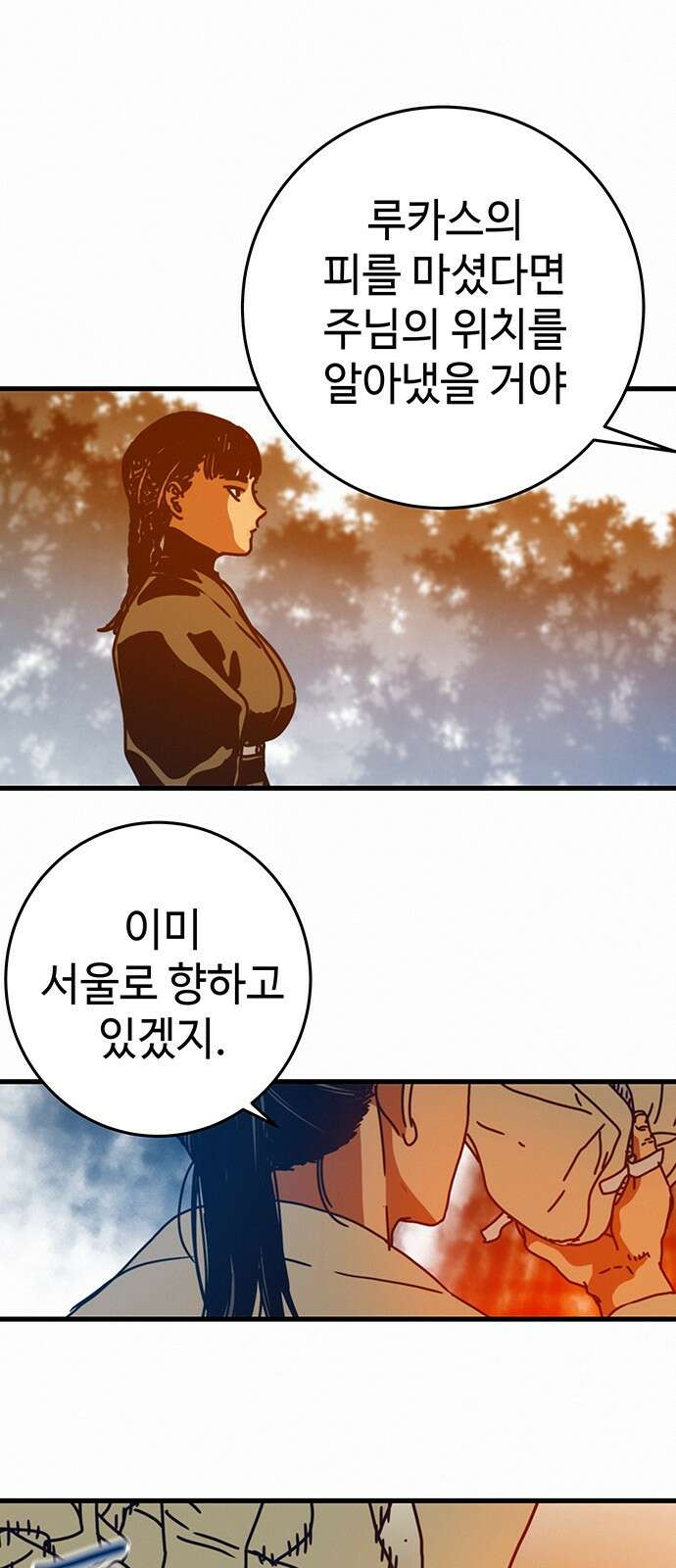 서울밤피어 15화 2