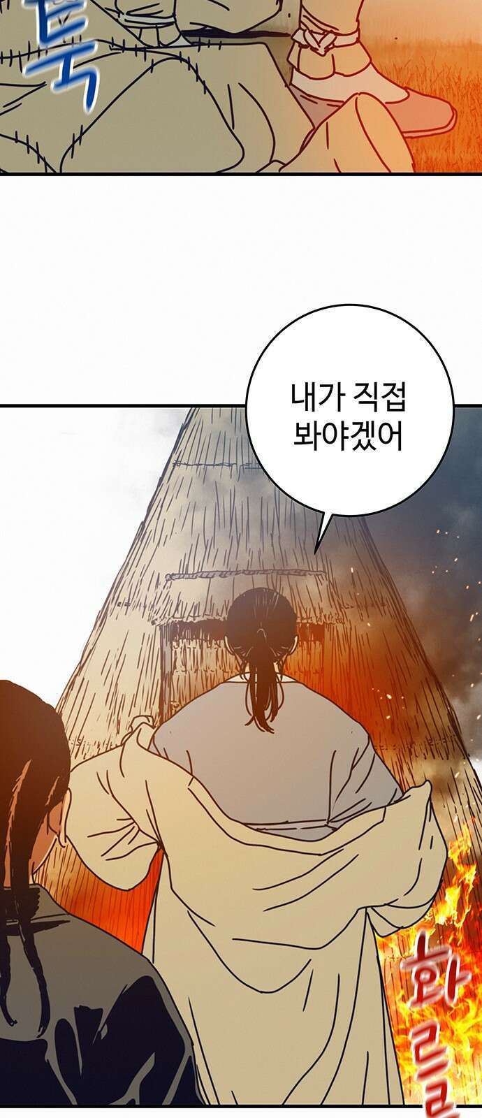 서울밤피어 15화 3