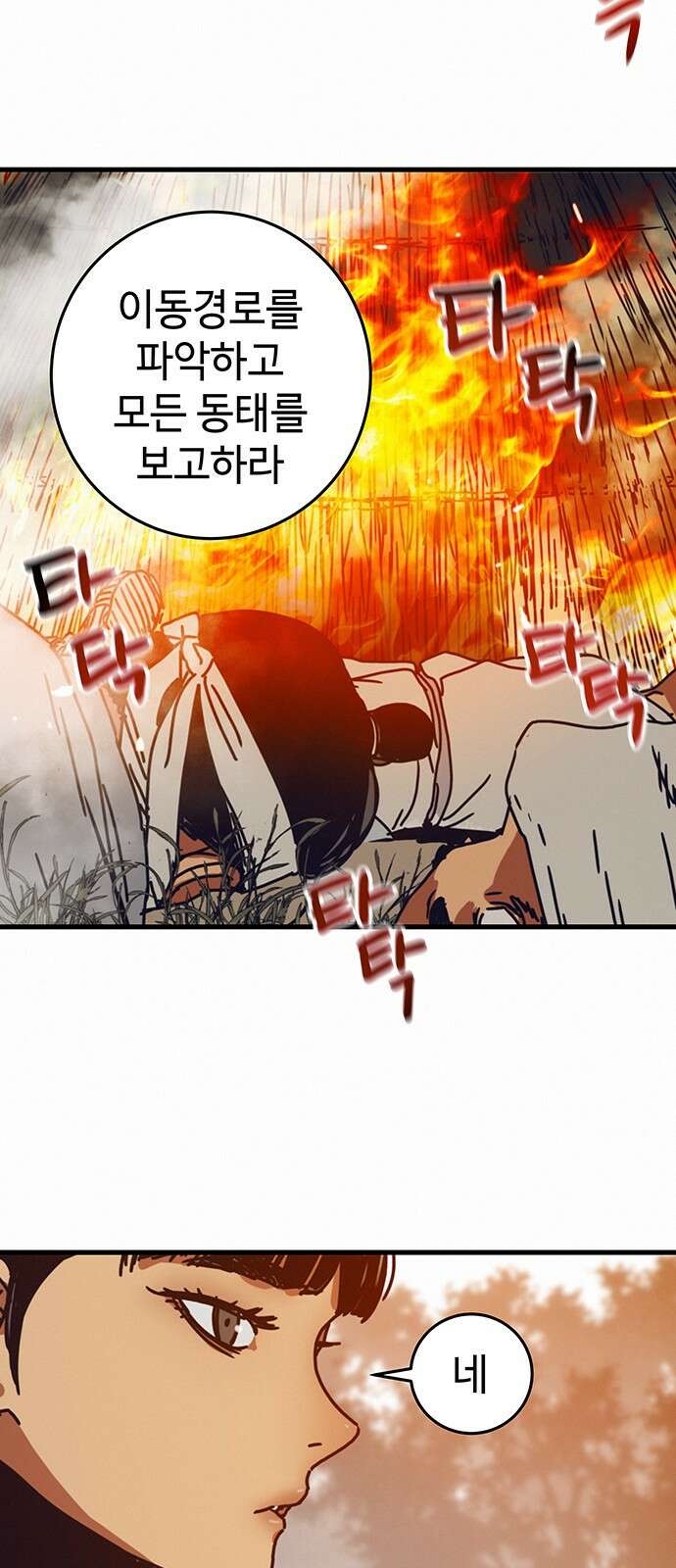 서울밤피어 15화 4