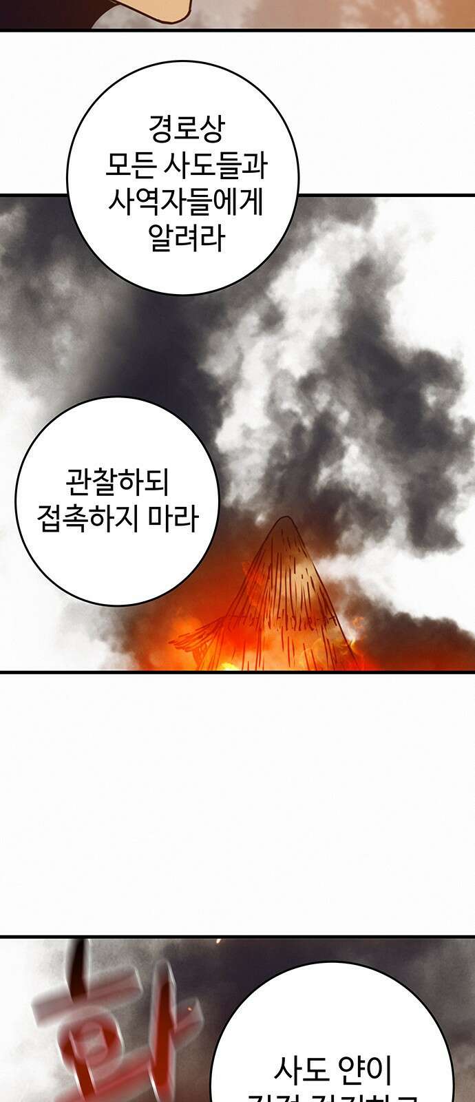 서울밤피어 15화 5