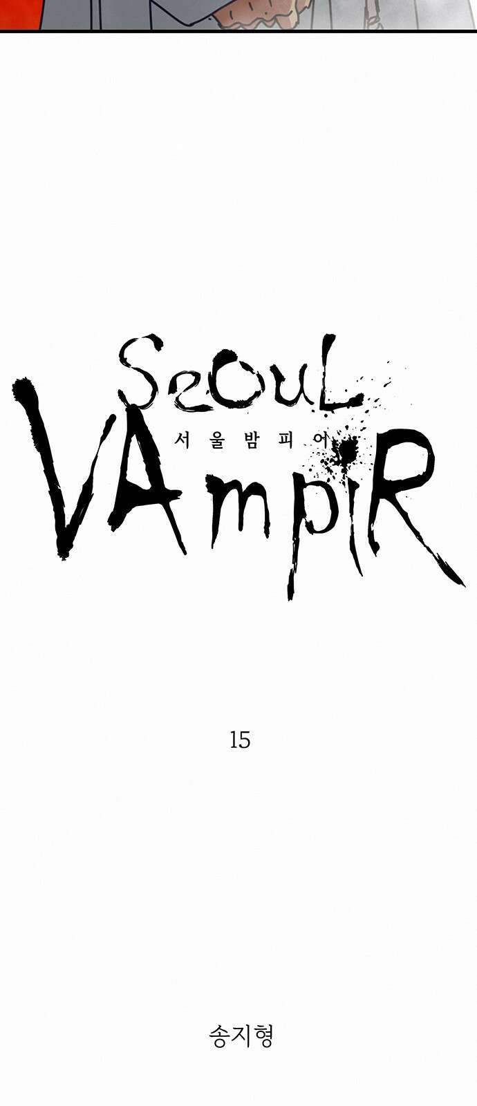 서울밤피어 15화 7