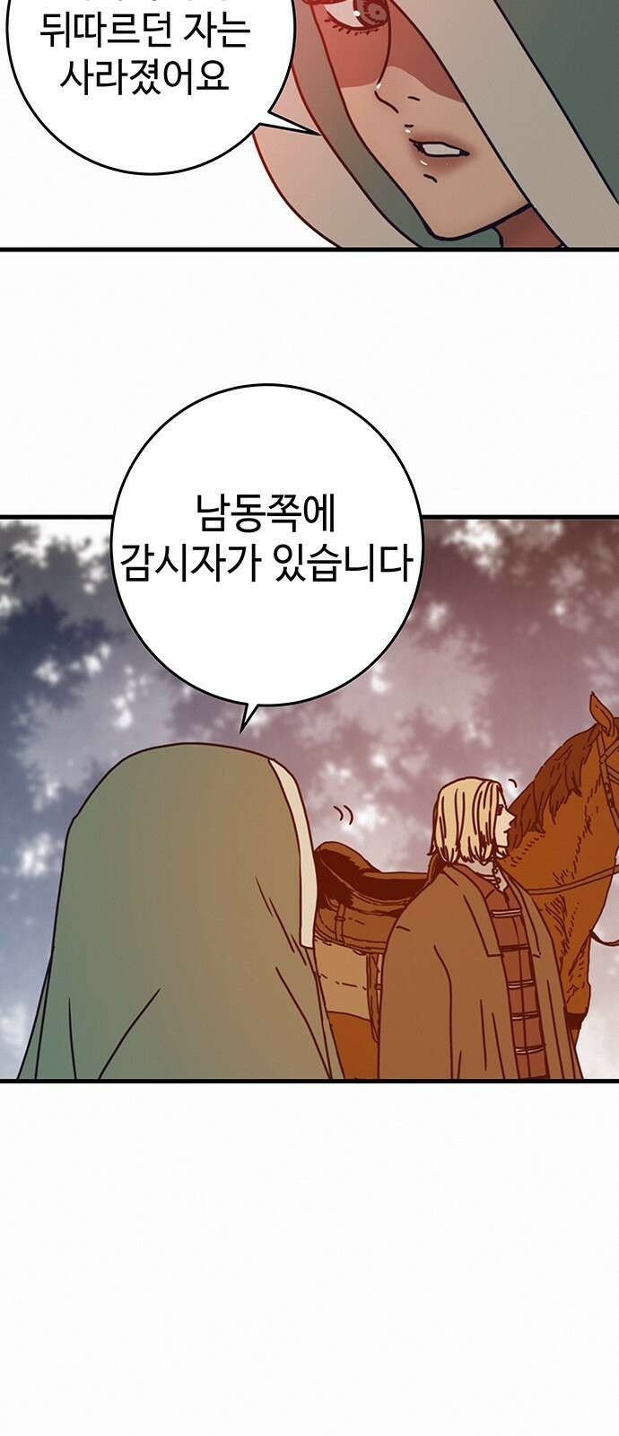서울밤피어 15화 10