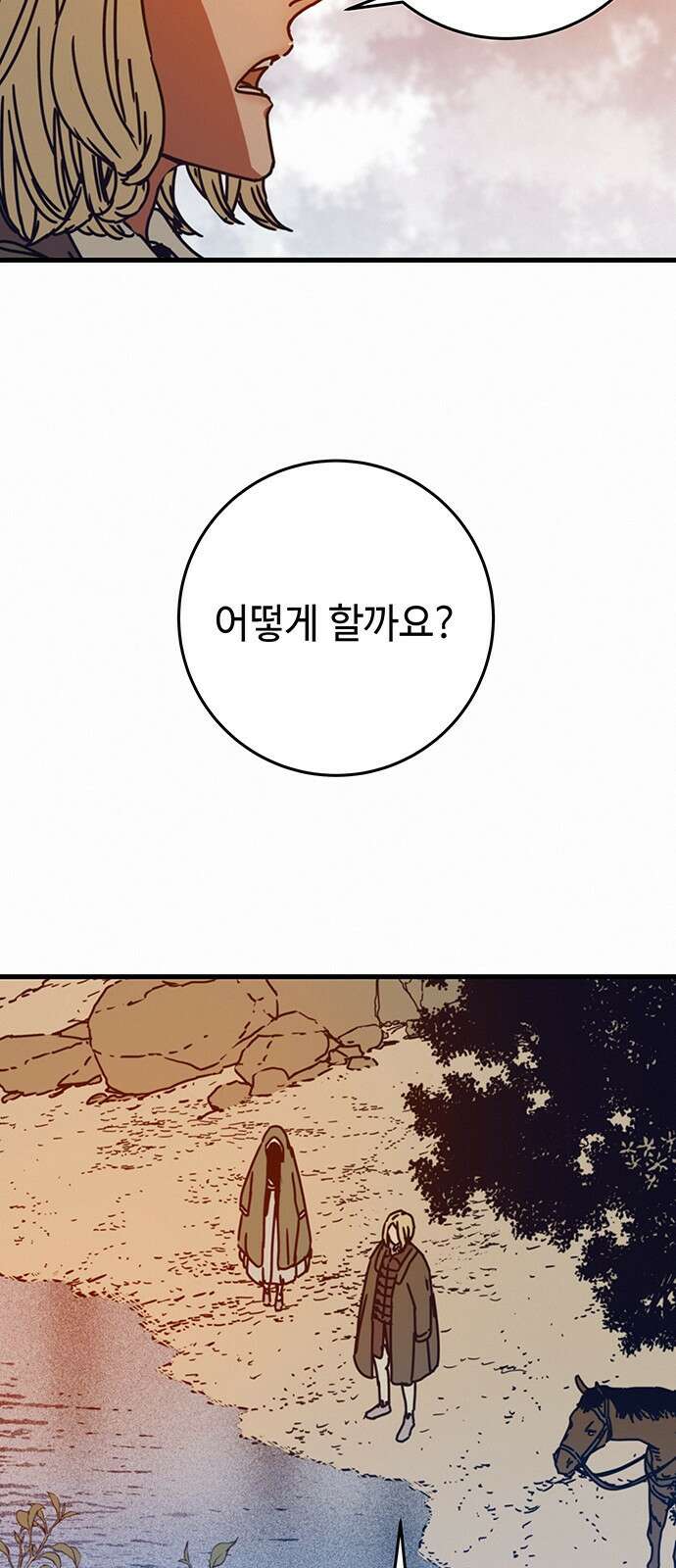 서울밤피어 15화 12