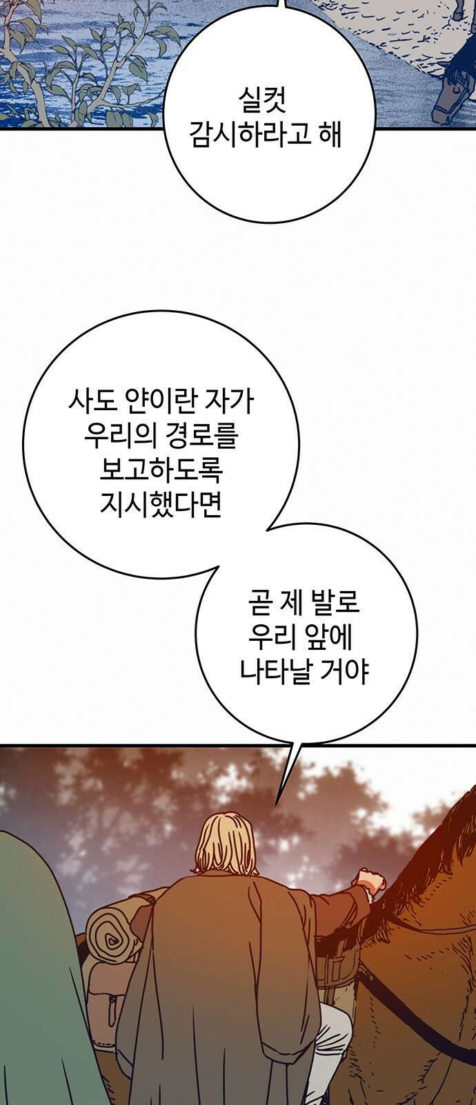 서울밤피어 15화 13
