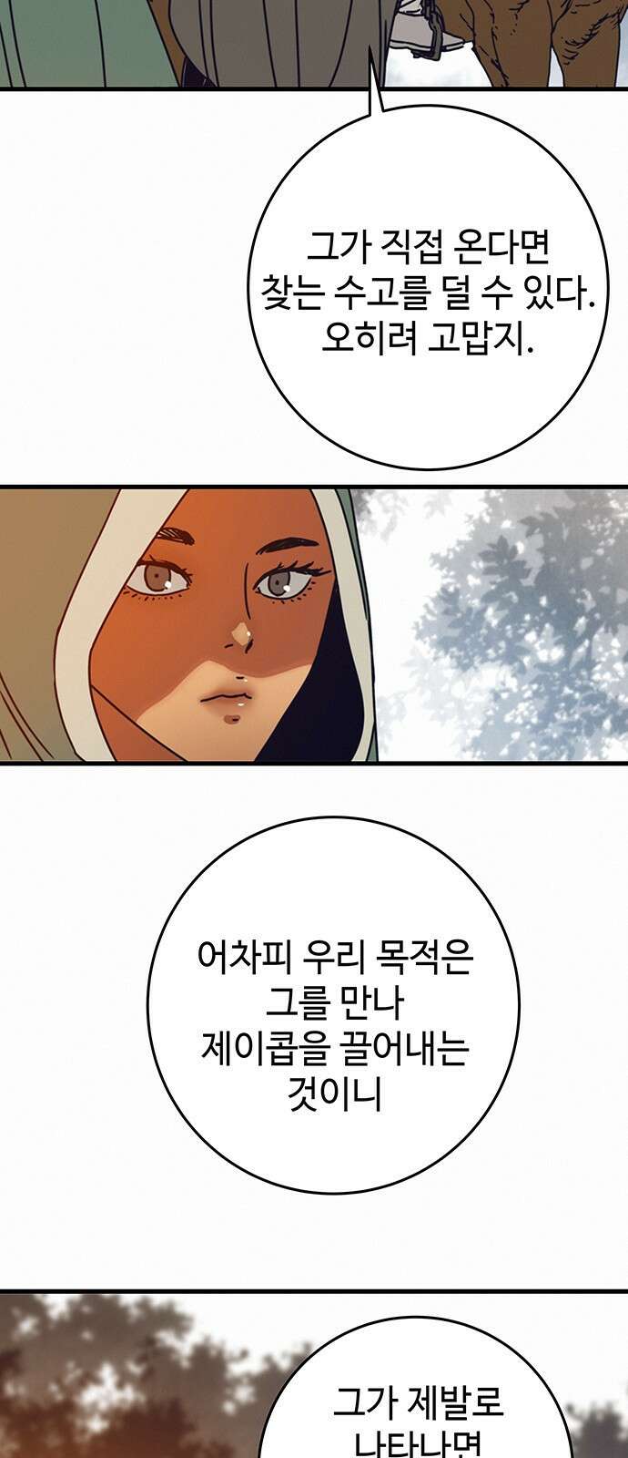 서울밤피어 15화 14