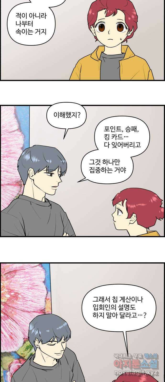 킬더킹 넥스트 라운드 (91) - 인디언 포커 (6) 2