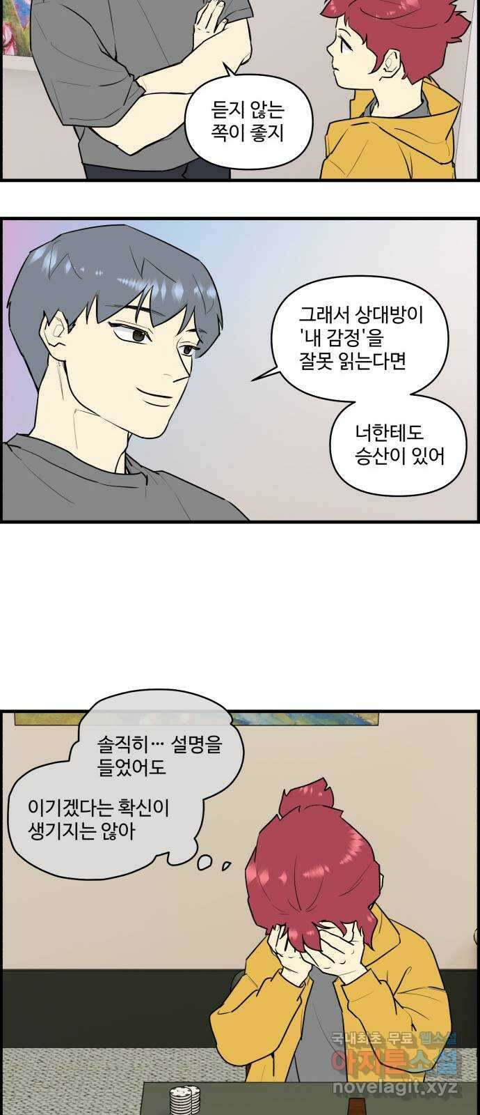 킬더킹 넥스트 라운드 (91) - 인디언 포커 (6) 3