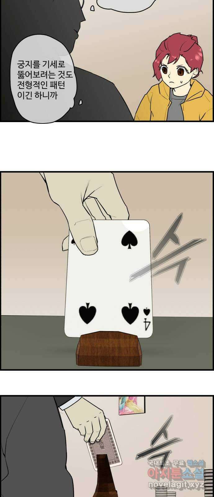 킬더킹 넥스트 라운드 (91) - 인디언 포커 (6) 6