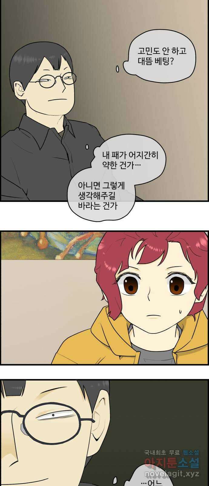 킬더킹 넥스트 라운드 (91) - 인디언 포커 (6) 8