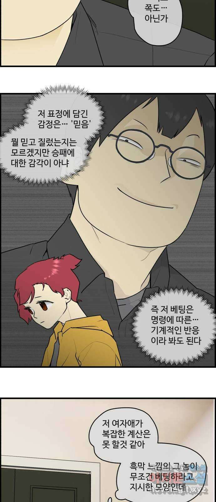 킬더킹 넥스트 라운드 (91) - 인디언 포커 (6) 9