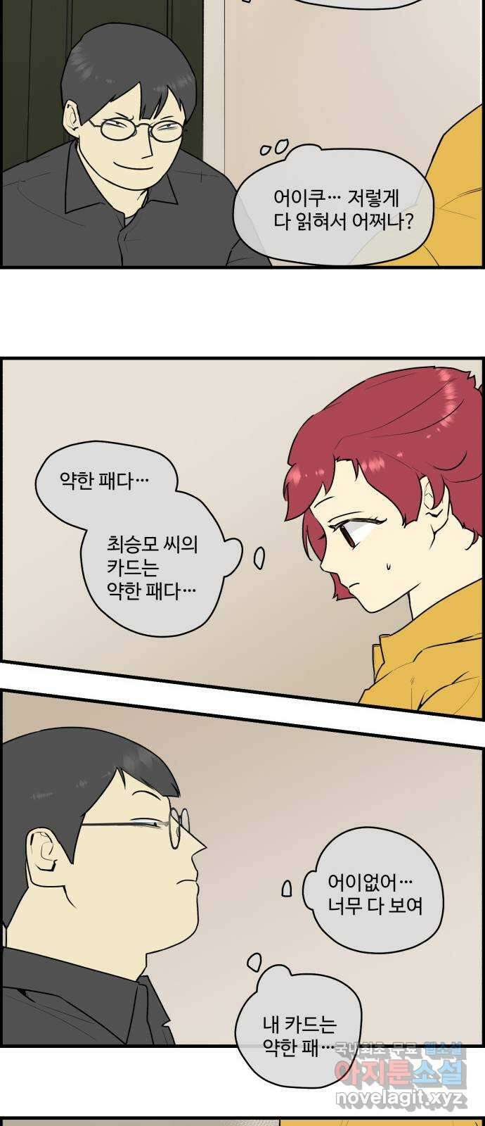 킬더킹 넥스트 라운드 (91) - 인디언 포커 (6) 10