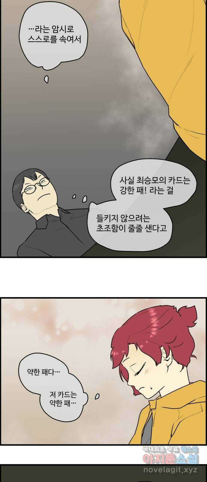 킬더킹 넥스트 라운드 (91) - 인디언 포커 (6) 11