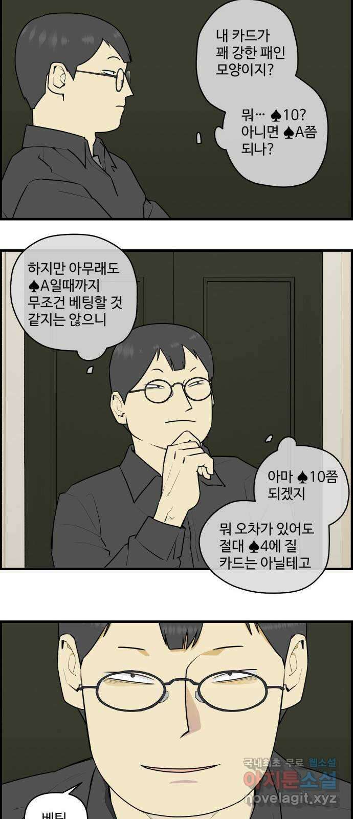 킬더킹 넥스트 라운드 (91) - 인디언 포커 (6) 12
