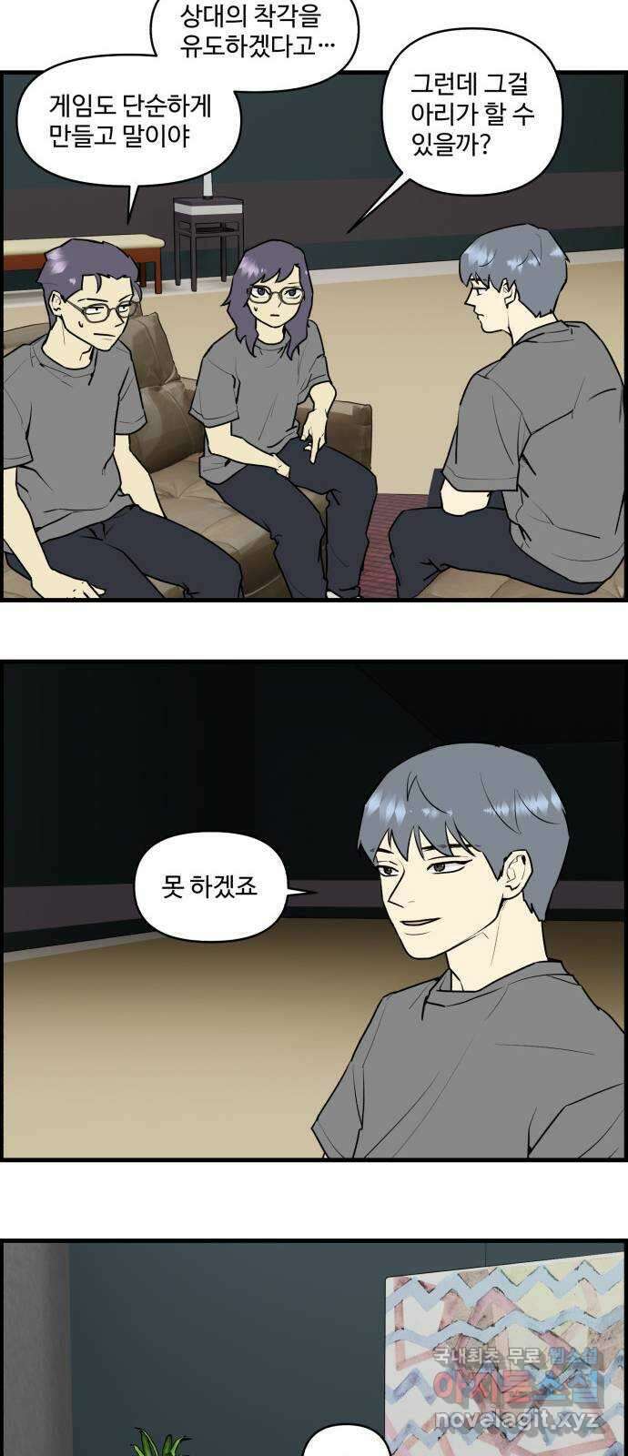 킬더킹 넥스트 라운드 (91) - 인디언 포커 (6) 15