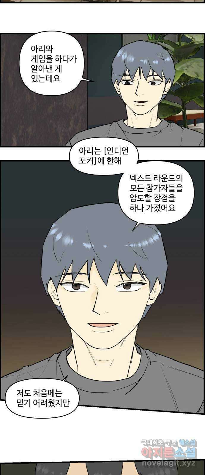 킬더킹 넥스트 라운드 (91) - 인디언 포커 (6) 17