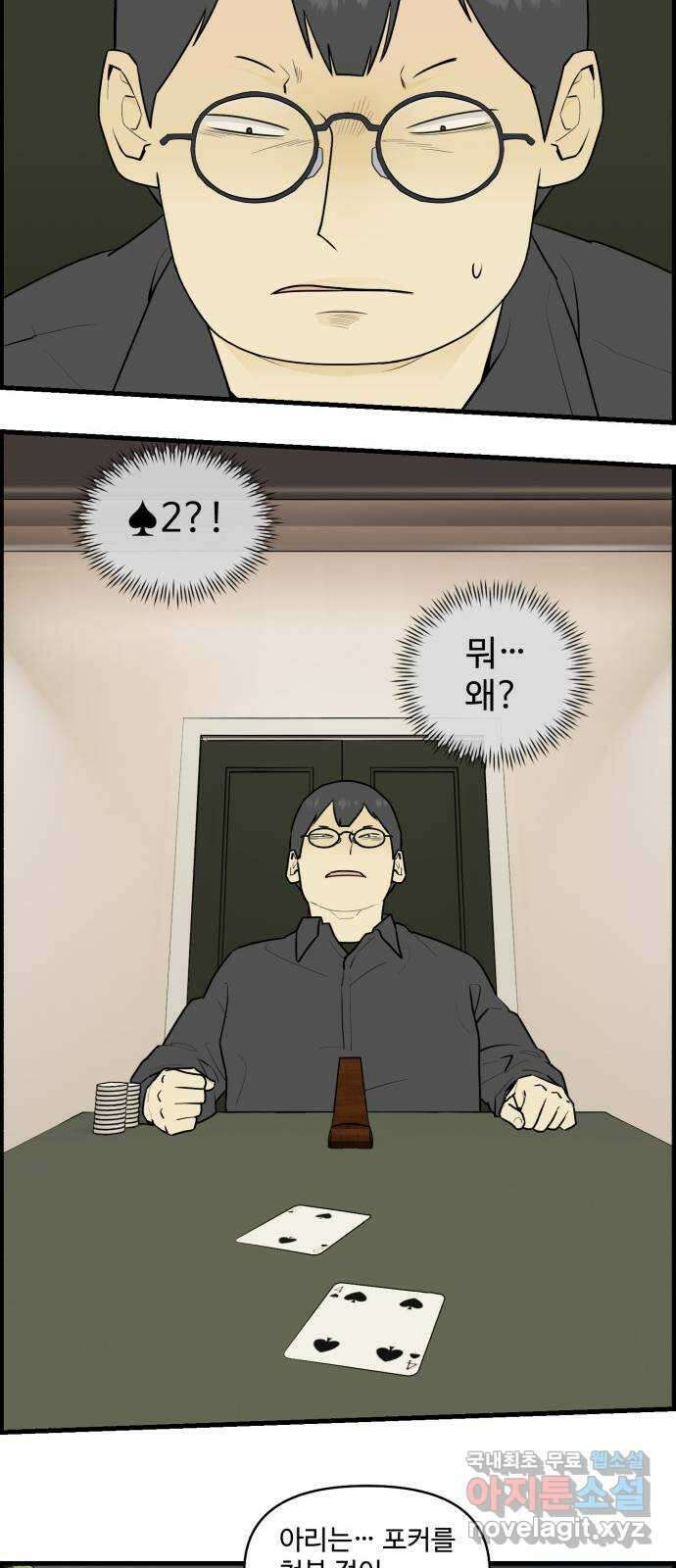 킬더킹 넥스트 라운드 (91) - 인디언 포커 (6) 18