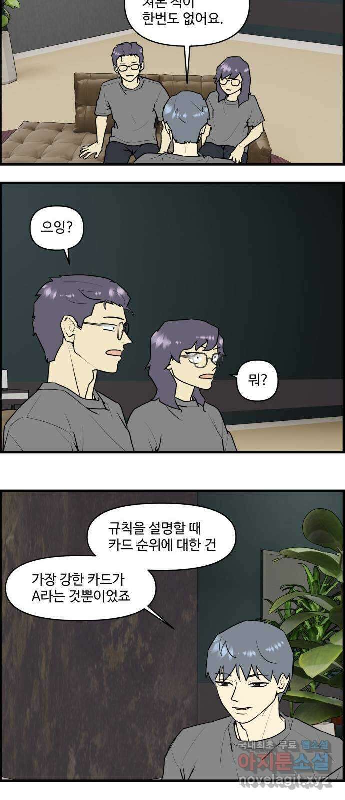 킬더킹 넥스트 라운드 (91) - 인디언 포커 (6) 19