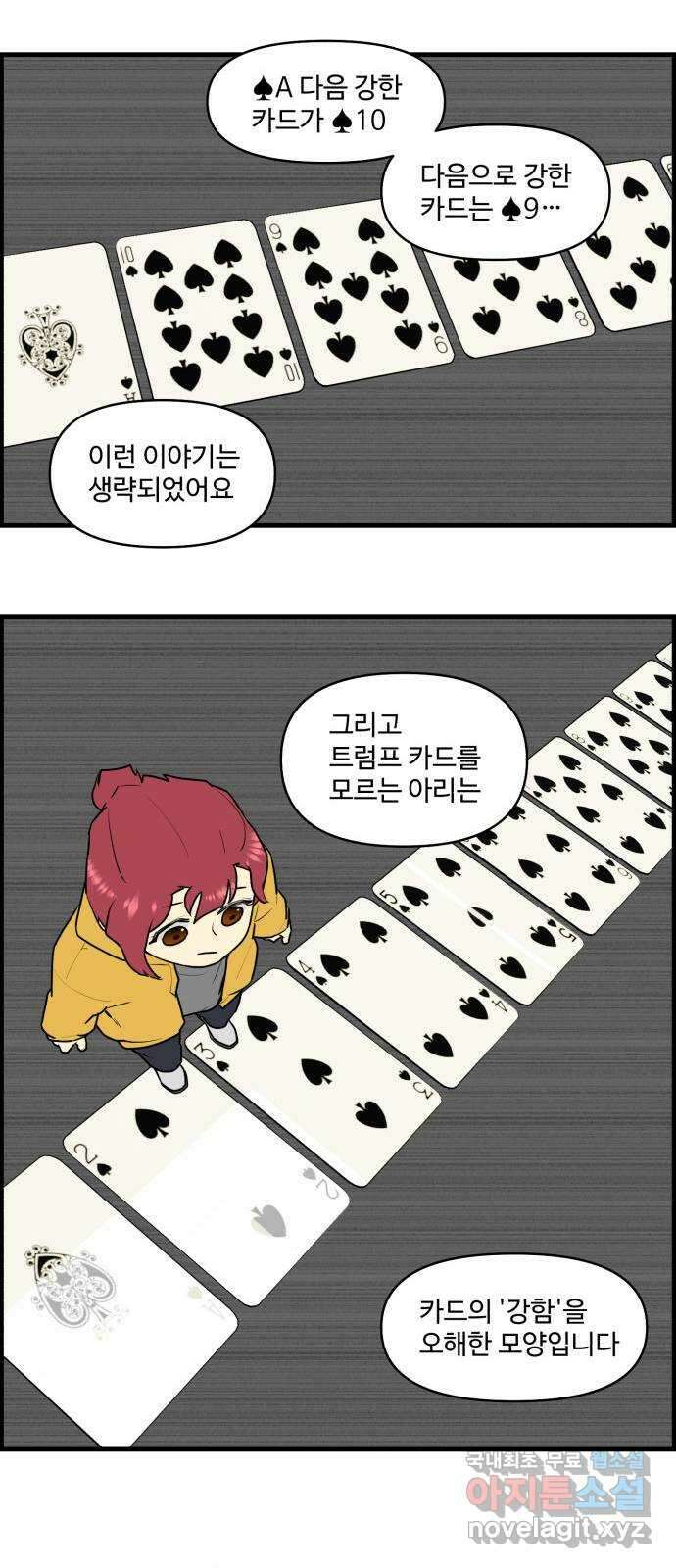 킬더킹 넥스트 라운드 (91) - 인디언 포커 (6) 20