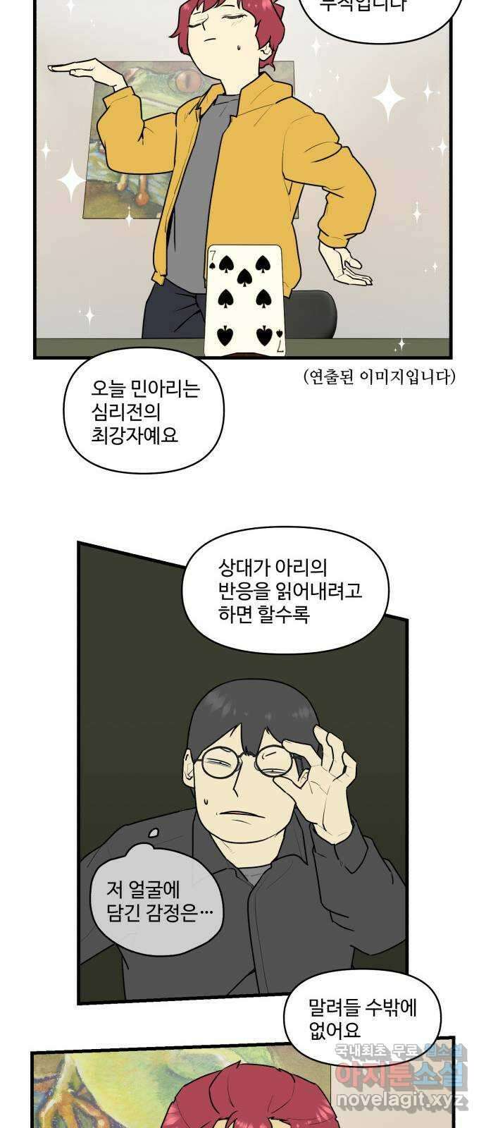 킬더킹 넥스트 라운드 (91) - 인디언 포커 (6) 22