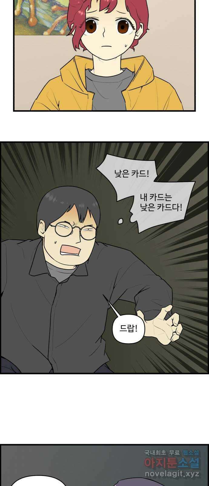 킬더킹 넥스트 라운드 (91) - 인디언 포커 (6) 23