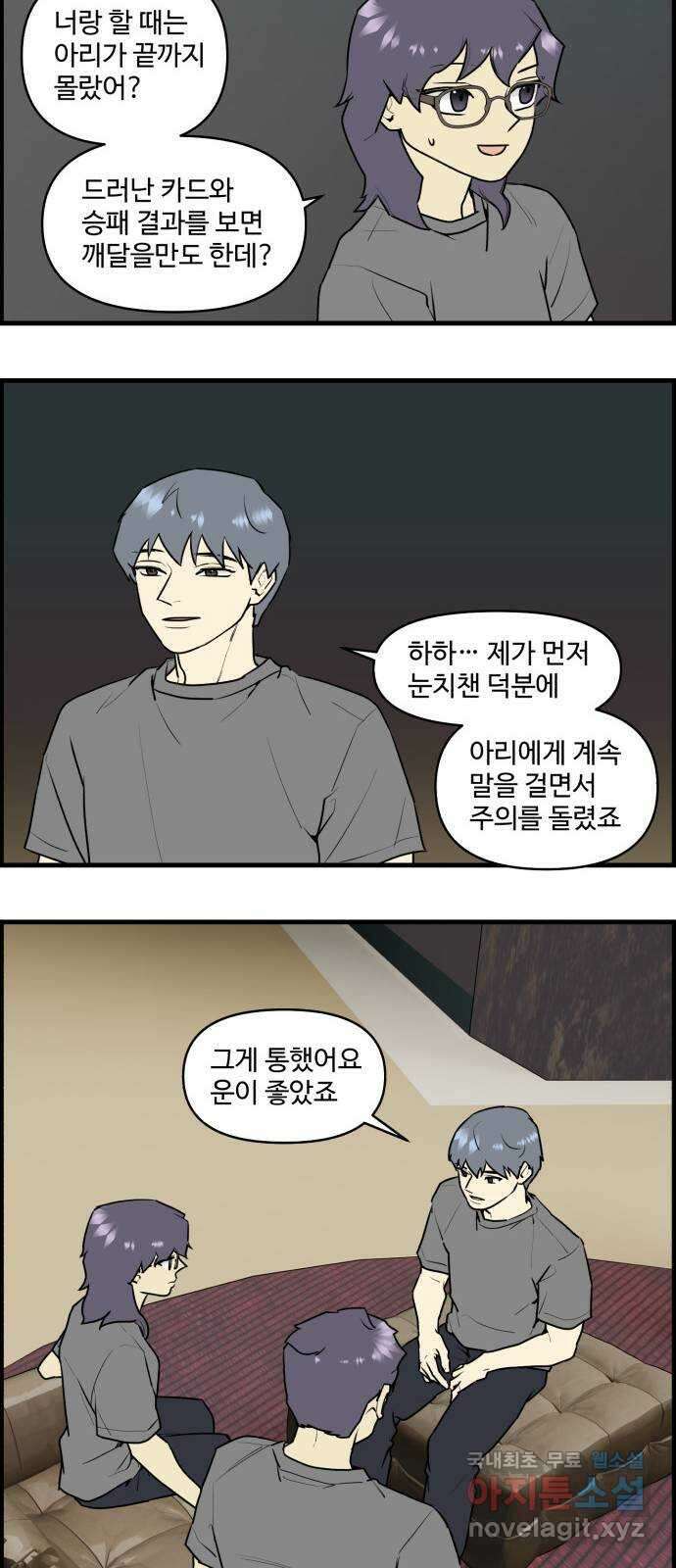 킬더킹 넥스트 라운드 (91) - 인디언 포커 (6) 24