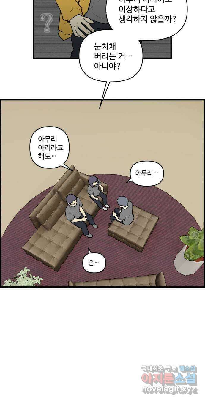 킬더킹 넥스트 라운드 (91) - 인디언 포커 (6) 26