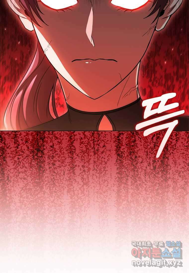 드래곤 레이디 4화 2