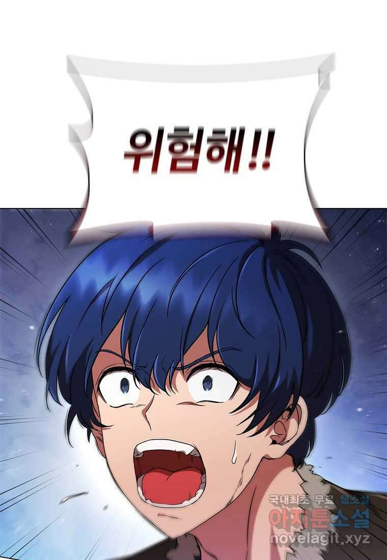 드래곤 레이디 4화 6