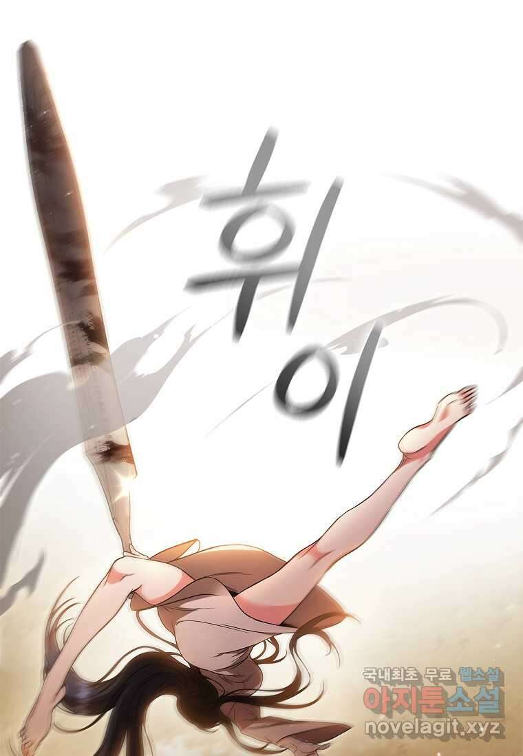 드래곤 레이디 4화 11