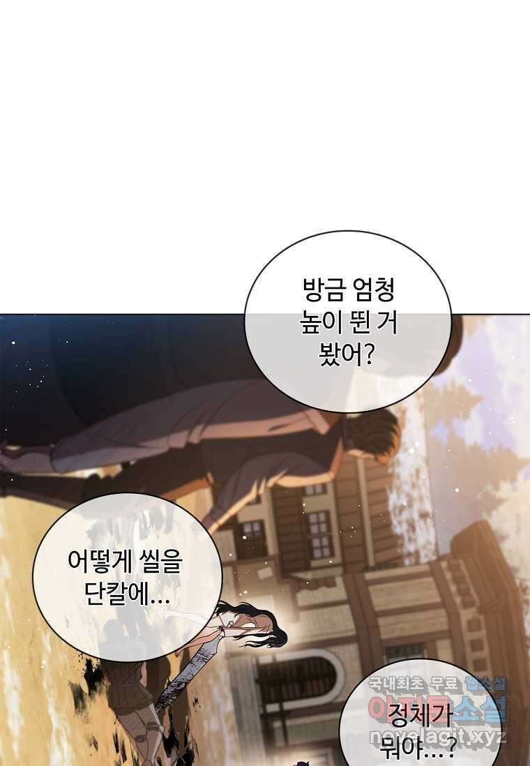 드래곤 레이디 4화 20
