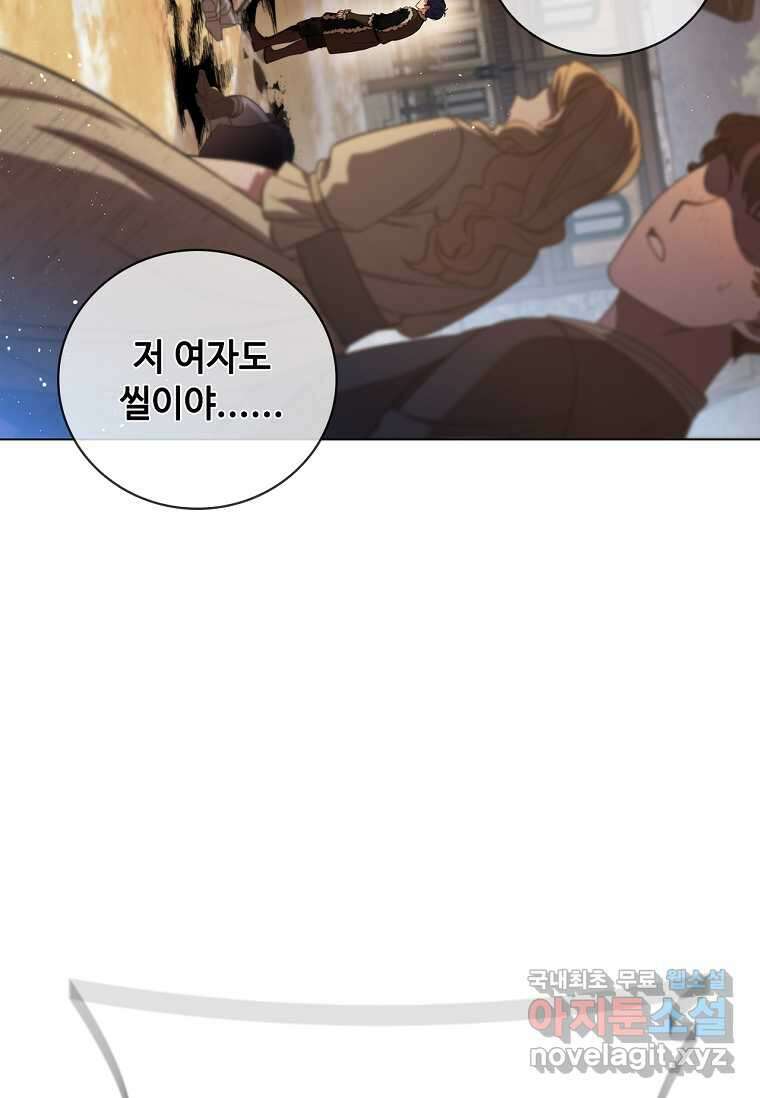 드래곤 레이디 4화 21