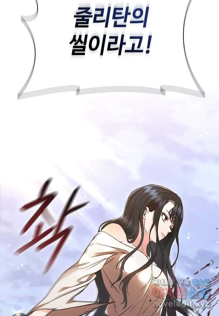 드래곤 레이디 4화 22